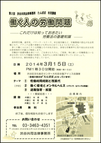 福島原発被害東京訴訟　第2回期日及び報告会のお知らせのチラシ