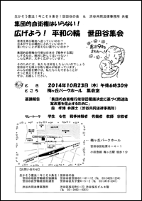 市民講座『高齢者と消費者問題』のチラシ