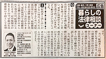 朝日新聞広告