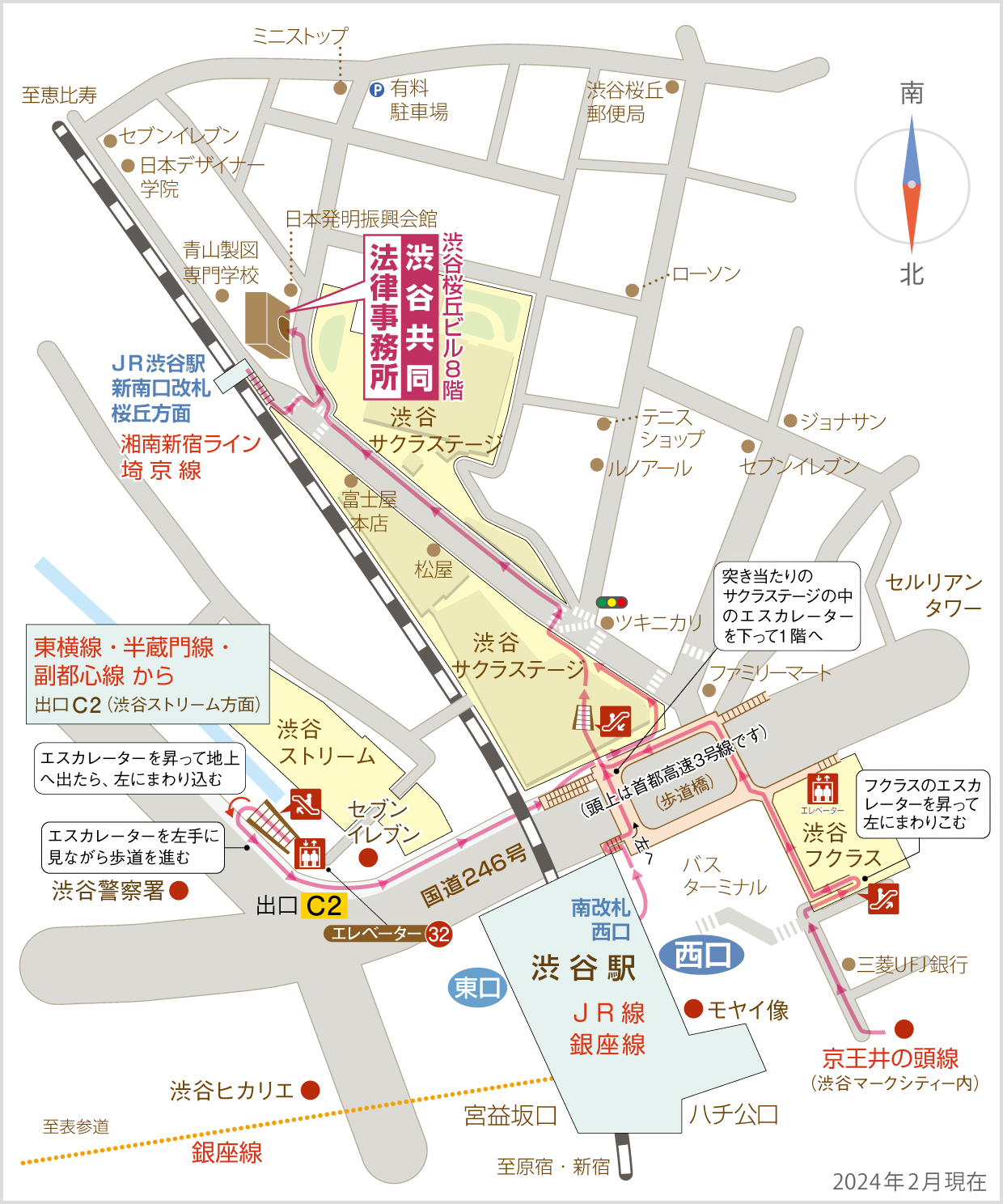 渋谷駅から渋谷共同法律事務所までの地図